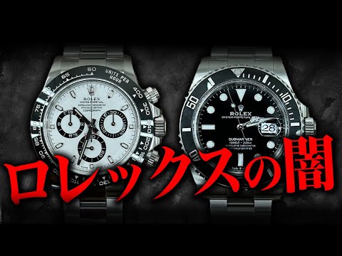 【衝撃】ロレックスの噂、買取のプロが答えます！元店員の暴露は本当!?