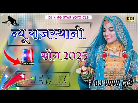 New Marwadi Song 2025 New Rajsthani Song 2025 New Dj Song Remix 2025 Viral Dj Song 20245 dj yoyo clb