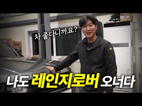 나도 레인지로버 스포츠 오너다! 약 1년 동안 주행해 본 소감은?