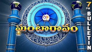 Ghantaravam 7 PM | Full Bulletin | 15th January" 2025 | ETV Andhra Pradesh | ETV Win