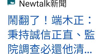 【村長直播】0813候選人核銷實務，推敲柯文哲的政治獻金