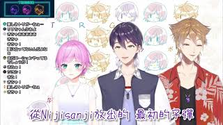 【彩虹社熟肉】總之就是好可愛的Trigger【にじさんじ】