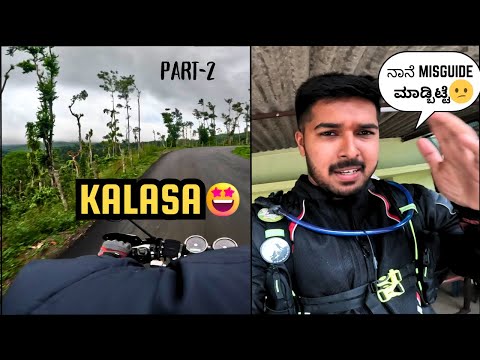 Ep-2| ಈ ದಾರಿಯಲ್ಲಿ ಗಾಡಿ ಓಡ್ಸೋ ಮಜಾನೇ ಬೇರೆ😍।Road to Heaven📍KALASA| RIDE TO NETRAVATHI TREK 🌄 #ಕನ್ನಡ