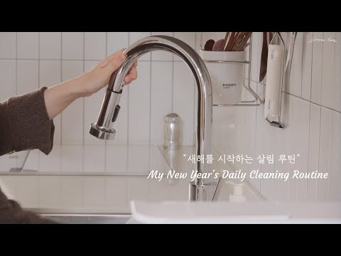 My New Year's Daily Cleaning Routine l Korean Housewife Vlog