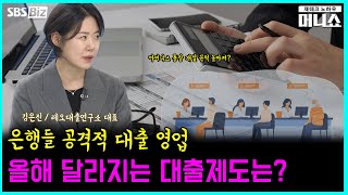 [하우머니] 올해 은행권에서 달라지는 제도는?