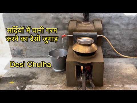 Chulhe pe pani Garam karne ka desi jugad | mitti ka chulha | new Experiment | Chulha