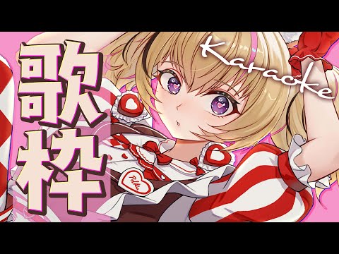 【歌枠/KARAOKE】やっぱりポルカの歌枠だよ！ #ポルカ公演中 【尾丸ポルカ/ホロライブ】