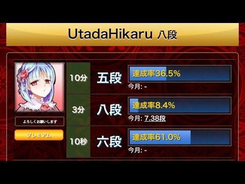 勝つまで終われません【自力八段が真剣に3切れ】【元奨励会三段の将棋ウォーズ実況】＃将棋ウォーズ ＃将棋実況 #3切れ ＃古田龍生 ＃元奨励会三段