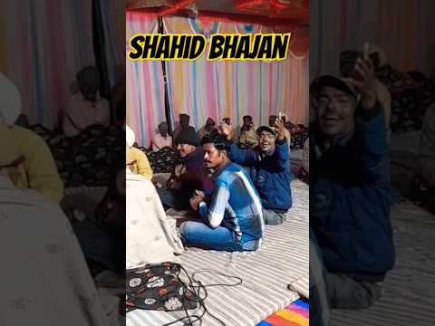 Shahid Kabir Bhajan Soang #shotrs_video #song #shortsvideo #shotrvideo