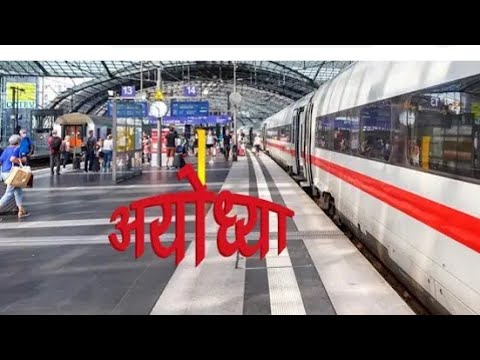 Ayodhya New Railway Station | अयोध्या का रेलवे स्टेशन देखें ❤ #Jaishreeram #ayodhyarailway #ayodhya