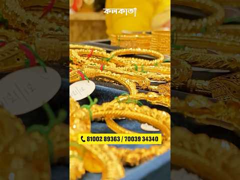 Rakshit & Co. Jewellers Bowbazar 🌟 ৩০ হাজারে বিয়ের প্যাকেজ🤩১.৫ গ্রামে নেকলেস ৫০০ মিলিতে কানের দুল