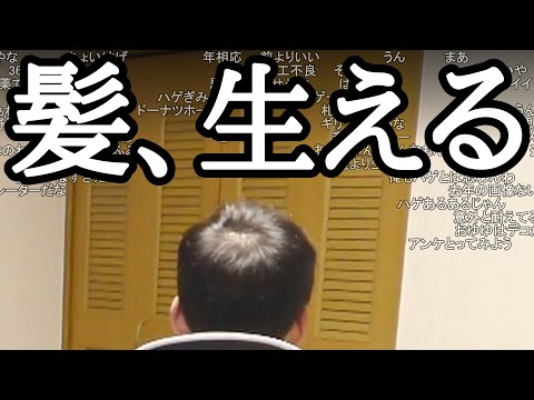 ゆゆうたの頭皮、ここ数年で一番の状態【2024/10/07】