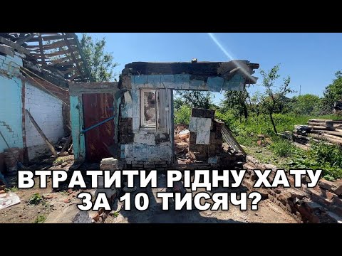 Провалена евакуація! Люди залишали хати в капцях і халатах