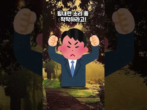 친구(?) 어머니 장례식장에 갔다가 손절하고 왔습니다 #막장드라마 #실화사연 #기막힌이야기