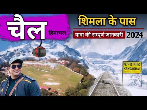 Chail Tour Budget, कैसे जाएं, कहां घूमें | शिमला के पास खूबसूरत हिलस्टेशन | Chail Tour MS Vlogger