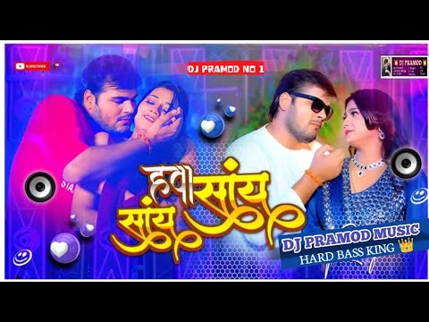 hawa say say dj song | #Arvind Akela Kallu हवा सांय सांय | dj ds king