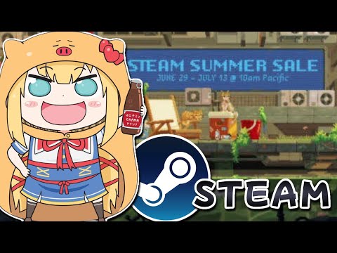 【Steamサマーセール】夏だ！セールだ！ゲーム三昧！！！【ホロライブ/赤井はあと】