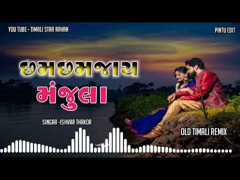 TIMALI✨ MASHUP🎧RIMEX GUJRATI     DJ  RIMEX  TIMALI🔥  (DJ RIMEX TIMALI ) 2024