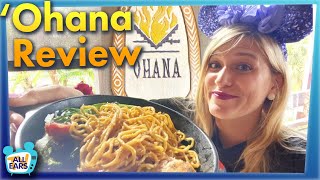 Your FAVORITE Restaurant is BACK in Disney World -- 'Ohana Review