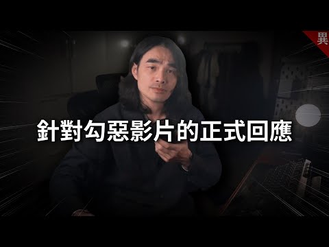 公開對話紀錄，釐清事情經過