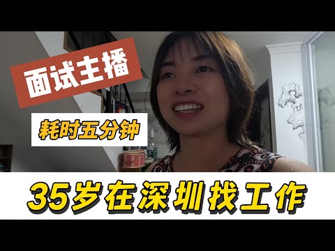 深圳主播月薪多少？無經驗主播一個月薪資多少錢