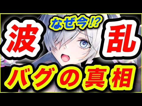 【メガニケ】一部閲覧注意。修正後の強さは？どうなるNIKKE。