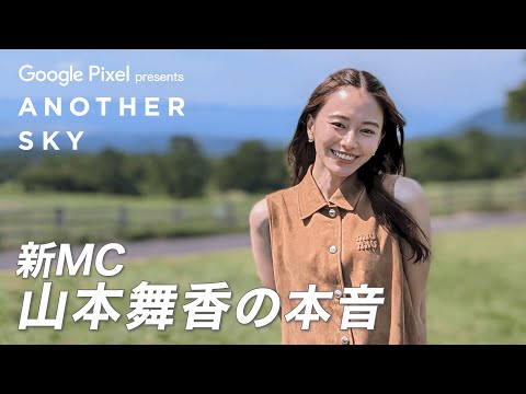 【地上波未公開】新MC山本舞香の本音 IN 鳥取