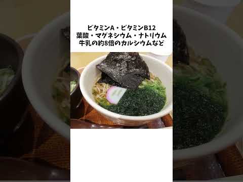 万能な海藻「あおさ」の魅力 #雑学 #食のひみつ