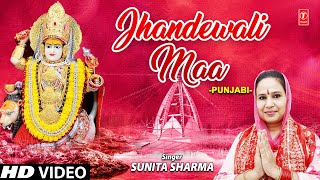 Jhandewali Maa I Punjabi Devi Bhajan I SUNITA SHARMA I Full HD Video Song