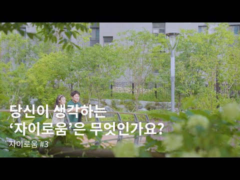 BA MOMENT | 당신이 생각하는 ‘자이로움’은 무엇인가요?