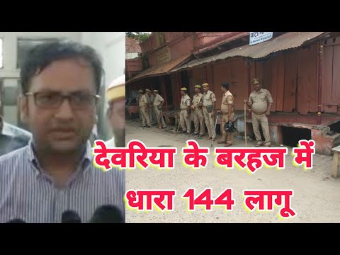 डीजे बजाने से मना करने पर दुकानदार को ?? #DEORIA_NEWS