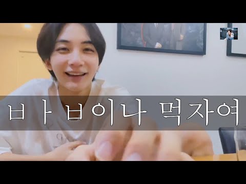 [세븐틴/정한] 정한이는 캐럿들이 보고싶어서. 밥이나 먹자여 231223