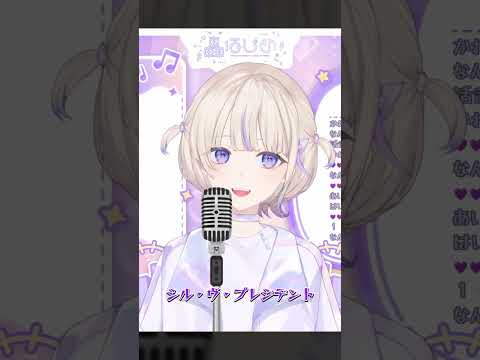 【歌枠リレー】シル・ヴ・プレジデント/P丸様を熱唱する轟はじめ【轟はじめ/ReGLOSS】