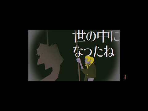 トラフィック・ジャム　歌ってみた