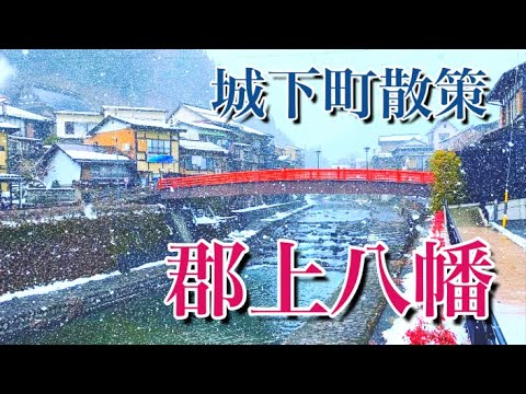 【郡上八幡】水が綺麗な城下町！古い町並み残る郡上踊りが有名な絶対行きたい観光地