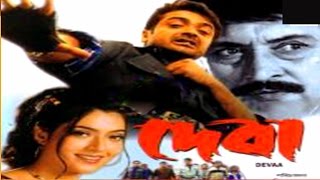 Deva Indian Bangla Full Action Movie | Prosenjit | Arpita | Good Quality