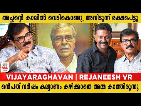 നേതാജി ഇന്ത്യ ഭരിച്ചിരുന്നെങ്കിൽ ഇതാകുമായിരുന്നില്ലെന്ന്  അച്ഛൻ പറയുമായിരുന്നു | Vijayaraghavan