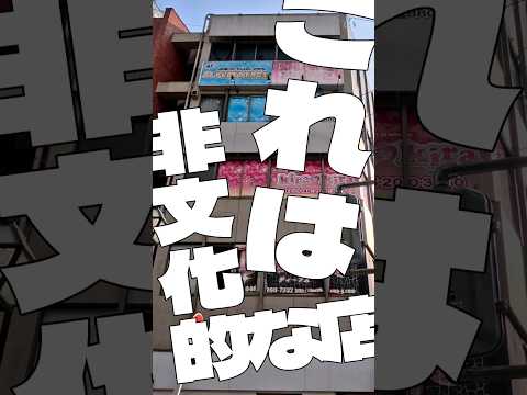 大和駅前 #大和市 #vlog