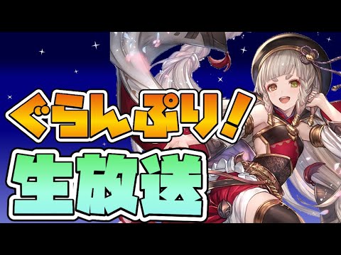 【グランプリ】フラグラで優勝！やっちゃうぞー！【シャドウバース/shadowverse】