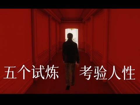 傳說中的頂級破案遊戲，玩完三觀地震，建議收藏慢看【附魔星】