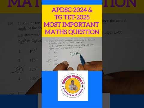 APDSC-2024&TGTET-2025 Most Important Maths Question #apdsc #tgtet #mathsquestions #APMSMathsTeacher