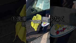 【つばめタクシー】絶対に手が冷たくならない洗車方法とは？#shorts #仕事 #タクシー #あんしんネット #求人 #医療 #大手企業 #新卒 #第二新卒 #女性