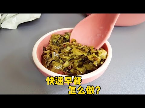 听说最近的酸菜没有人敢吃？妹子却有不同的看法，直呼太香了！