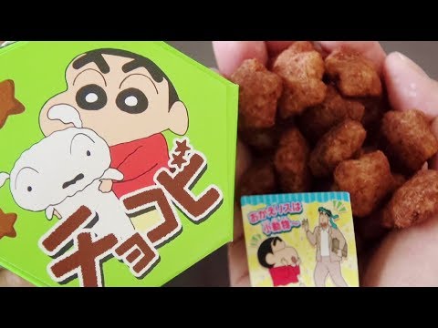 クレヨンしんちゃん チョコビ チョコレート味 Crayon Shinchan Chokobi