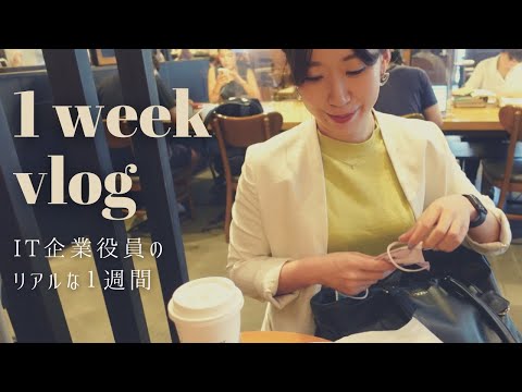 I recorded my very busy end-of-month week.