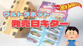 遂にギラギラ発売日！イオン限定 ホットウィール ウルトラホット 買えたかな～