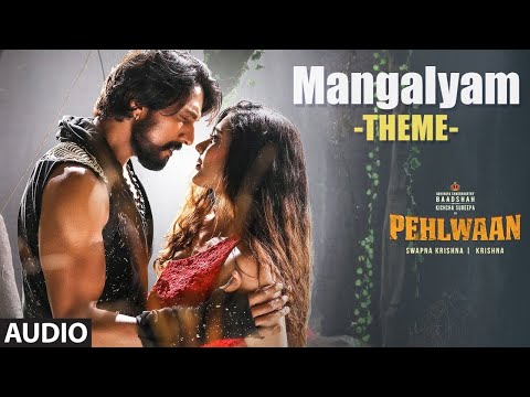 Mangalyam Theme Full Audio | PEHLWAAN | Kichcha Sudeepa | Krishna | Arjun Janya