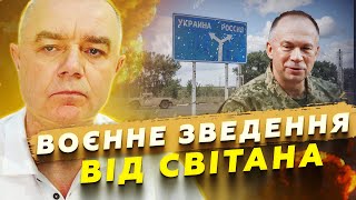 🔥 СВІТАН: Росіяни ПАНІКУЮТЬ через наступ ЗСУ на КУРЩИНІ! "На болотах" знову чути ВИБУХИ!