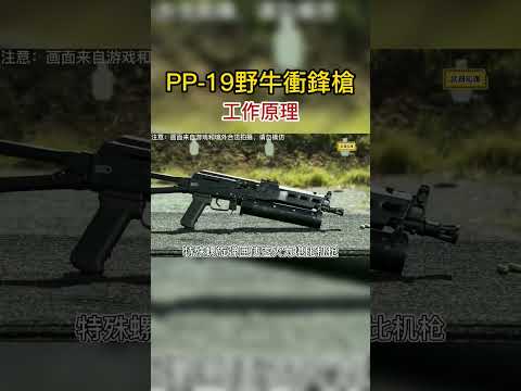 AK血統火力強大堪比機槍，俄羅斯最優秀衝鋒槍 #軍事科技 #實彈 #射擊 #衝鋒槍