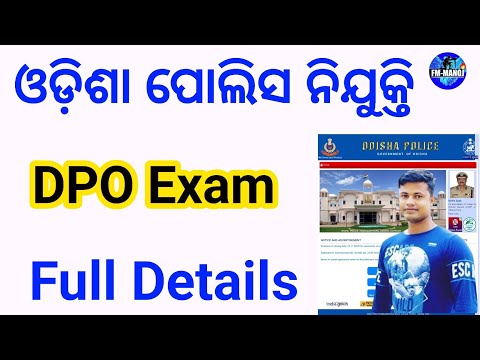 Odisha Police DPO Exam Full Details FM Manoj